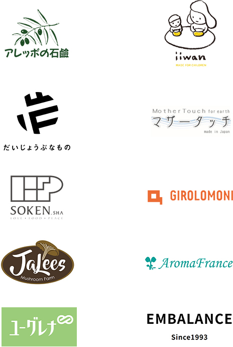ブランド